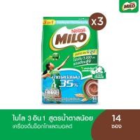 ราคา เลือกรสได้ MILO ไมโล แอคทิฟ โก 3อิน1 เครื่องดื่มช็อกโกแลตมอลต์ แพ็ค 3 ถุง (24578898941)