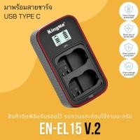 ราคา KingMa EN EL15 แบตเตอรี่ และ ที่ชาร์จ Nikon D500 D600 D610 D600E D800 D800E D810 D7000 D7100 D7200 ENEL15 พร้อมส่ง (13698741484)
