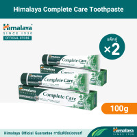 ราคา หิมาลายา ยาสีฟันสมุนไพรผสมฟลูออไรด์ สูตรปกป้องดูแลเหงือกและฟัน ช่วยลดกลิ่นปาก และการอักเสบ 100 ก Himalaya Complete Care Toothpaste 100g (18821659019)