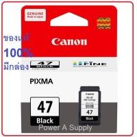 ราคา ตลับหมึกแคนนอน Canon PG 47 black ดำ ของแท้ใหม่100 จากศูนย์ มีกล่อง Pixma E400 E410 E480 (13675845814)