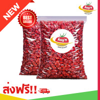 ราคา แคนเบอรี่ อบแห้ง แครนเบอร์รี่อบเกรด AAA รสธรรมชาติ เปรี้ยว อมหวาน อร่อยสดใหม่ 500 กรัม 250 กรัม 100 กรัม ผลไม้อบแห้ง พร้อมทาน (23943352430)