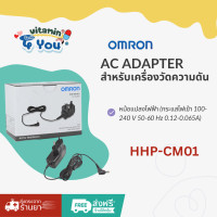 ราคา Omron AC Adapter 6V HHP CM01 ออมรอน อแดปเตอร์ สำหรับเครื่องวัดความดันโลหิต (24386158176)