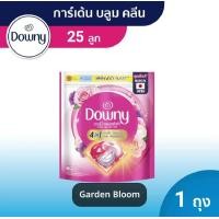ราคา ดาวน์นี่ เจลบอลซักผ้า 25 ลูก ตากผ้าในร่ม การ์เด้น บลูม Downy Gel ball Bag 25 ct Garden Bloom Scent Indoor Dry (22339226487)