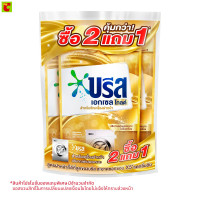 ราคา บรีส เอกเซล โกลด์ ผลิตภัณฑ์ซักผ้าชนิดน้ำ 800 มล แพ็ค 2 1 (21784016782)