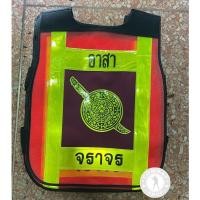 ราคา เสื้อสะท้อนแสงตำรวจ ไม่มีซิป คอเสื้อสวย ทรงH4 เสื้อสายตรวจ เสื้อจราจร เสื้อตำรวจ เเสื้อสะท้อนแสงอาสาจราจร (19719918726)