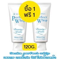 ราคา 1แถม1 Senka Perfect Whip Foam 100g 120g เซนกะ เพอร์เฟค วิป โฟม 100กรัม 120กรัม (18536000274)