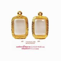 ราคา กรอบพระ ตลับพระ หลวงพ่อปาน สีทอง O02 ขนาด 20x30x7 mm งานหล่อทองเหลือง ชุบไมครอน เคลือบแลคเกอร์ไฟฟ้า แข็งแรง ทนทาน ไม่ลอก มียางรอง กับ ตะขอ (7173400116)