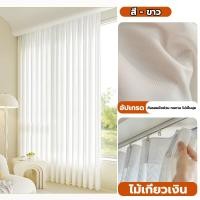 ราคา ผ้าม่านประตูสีขาว ผ้าม่านหน้าต่าง ผ้าม่านสไตล์มินิมอล ผ้าม่านห่วงตาไก่ ผ้าม่านโปร่งแสง เลือกจากขนาดที่หลากหลายและรับประกัน 10 ปี (23364907264)