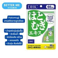 DHC Hatomugi แบบ 30 วัน