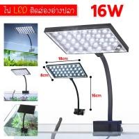 ราคา พร้อมส่ง LED มินิโคมไฟ สำหรับตู้ปลาขนาดเล็ก กำลังไฟ 6 วัตต์โคมไฟในตู้ปลา สีดำ (24218119666)