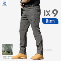 ราคา IX9 ผ้าหนายืดหยุ่น กางเกงคาร์โก้ชาย กางเกงยุทธวิธีผ้ายืด สไตล์แทคติคอล เหมาะสำหรับกิจกรรมภาคสนาม กางเกงทหารเดินป่า ตำรวจสายตรวจ ใส่ได้ทั้งผู้หญิงและผู้ชาย (22973766101)