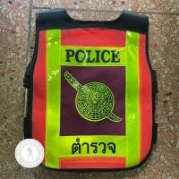 ราคา เสื้อสะท้อนแสงตำรวจ ไม่มีซิป คอเสื้อสวย ทรงH4 เสื้อสายตรวจ เสื้อจราจร เสื้อตำรวจ เเสื้อสะท้อนแสงอาสาจราจร (19719918727)