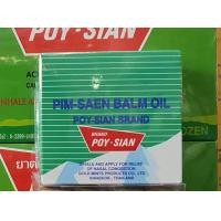 ราคา ขายยกโหล พิมเสนน้ำโป๊ยเซียนแบบลูกกลิ้ง 5 cc (10097946731)