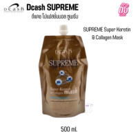 ราคา ดีแคช โปเฟสชั่นนอล ซูพรีม เคราติน มาสก์ มี 3 สูตร ให้เลือก ปริมาณ 500 มล Dcash SUPREME Keratin Mask Net 500 ml (21449640875)