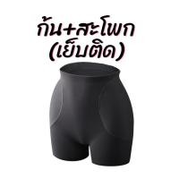 ราคา กางเกงเสริมสะโพก เสริมก้น กางเกงชั้นใน (23635656017)