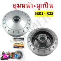 ราคา ดุมหน้า ดุมหลัง Honda Dream ดรีม 100 ดรีมคุรุสภา ดรีมเก่า ดรีมท้ายเป็ด ดุมชุบดรีม ดุมเดิมสำหรับฮอนด้า ดรีม ขายเเยก (21610655518)