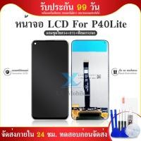 ราคา LCD Display P40 lite จอชุดพร้อมทัสกรีน P40 lite หน้าจอLCD P40lite (17198277715)