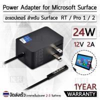 ราคา MLIFE รับประกัน 1 ปี อะแดปเตอร์ Microsoft Surface 2 RT Pro 1 2 สายชาร์จ Microsoft Surface Charger สายชาร์ท 12V 2A 24W AC 1512 1513 (5002424878)