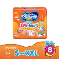 ราคา มามี่โพโค แพ้นท์ แฮปปี้ ออลเดย์ดราย กางเกงผ้าอ้อมสำเร็จรูป จัมโบ้แพ็ค (4756026299)
