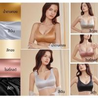 ราคา บราบัว บราไร้ขอบ ล๊อคเต้า (23716548854)