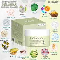 ราคา ครีมรกแกะนมแพะดาริน MELASMA PLACENTA GOAT MILK COLLAGEN (24076896776)