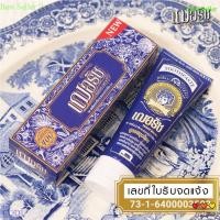 ราคา Cherish Toothpaste ยาสีฟันเฌอริช ใช้ปริมาณเท่าเม็ดถั่วเขียว (20203273733)