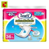 ราคา Lifree ไลฟ์รี่ แผ่นเสริมซึมซับยาวนาน 36 ชิ้น by Big C (1190726483)