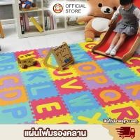 ราคา แผ่นรองคลานแบบจิ๊กซอว์ ลาย ABC และ ตัวเลข 1 set มี 36 แผ่น มาพร้อมกระเป๋าหิ้ว ไว้สำหรับเก็บแผ่นโฟม (14430885464)