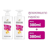 ราคา Pantene แพนทีน โปร วี บำรุงผมแห้งเสียแชมพูป้องกันผมร่วง380มล Total Damage Care ผลิตภัณฑ์ดูแลผม บำรุงผม (24361059853)