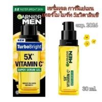 ราคา mfg 2023 30ml การ์นิเย่เมนเทอร์โบไบร์ทวิตามินซีเซรั่มเจล Garnier Terbo Bright Vitamin C Super Serum Jel (23070736762)