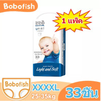 ราคา มีสินค้า แพมเพิส Bobofish Baby Pants ไซซ์ S XXXXL ผ้าอ้อมเด็ก แพมเพิส xxxl แพมเพส แพมเพิสเด็ก เดย์ไนท์แพ้นส์ (15604530791)
