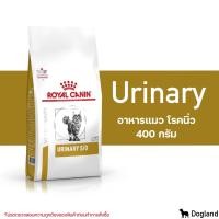 ราคา Royal Canin Urinary S O อาหารแมว โรคนิ่ว (24236019741)