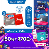 ราคา Durex ดูเร็กซ์ เฟเธอร์ไลท์ อัลติม่า ถุงยาง ถุงยางdurex ถุงยางอนามัย 52 มม 3ชิ้นx3กล่อง Fetherlite Ultima Condom (18176310933)