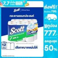 ราคา แพ็คคู่ สก๊อตต์ กระดาษอเนกประสงค์ รุ่น Pick A Size เลือกขนาดแผ่นเองได้ x 6 ม้วน SCOTT Pick A Size Kichen Towel 6rolls กระดาษทิชชู่ กระดาษทำความสะอาด แผ่นใหญ่ กระดาษซับน้ำมัน กระดาษเช็ดคราบสกปรก (88043