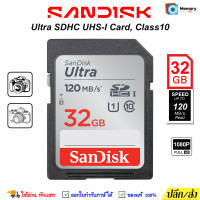 ราคา SANDISK Ultra SD Card 32GB 120MB s Class10 UHS I SDSDUN4 032G GN6IN memory card SDHC เมมโมรี่การ์ด กล้องถ่ายรูป แท้ (19404361816)