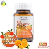 ราคา Vistra Imu Pro Bio Vitamin C 1000 mg วิสทร้า ไอมู โปร ไบโอ วิตามินซี 30 เม็ด วิตามิน ซี เข้มข้น (23789325419)