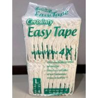 ราคา Certainty Easy Tape เซอร์เทนตี้ ผ้าอ้อมผู้ใหญ่แบบเทป ไซส์ L 24ชิ้น (24557637914)