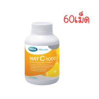 ราคา MEGA WE CARE NAT C 1000MG 15เม็ด 30เม็ด 60เม็ด 150เม็ด เมก้า วี เเคร์ แนท ซี ผลิตภัณฑ์เสริมอาหาร วิตามินซี 1000มก 1ขวด (23042580981)