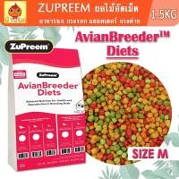 ราคา ผลไม้อัดเม็ด Zupreem Size M แบ่งขาย 1 5KG 5Kg อาหารนก อาหารกระรอก อาหารหนู อาหารกระต่าย อาหารชูการ์ไกรเดอร์ (23875864233)