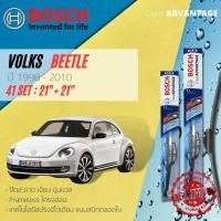 ราคา ใบปัดน้ำฝนคู่หน้า ขนาด 21 21 สำหรับ VolksWagen Volks new Beetle gen 1 year 1998 2010 โฟล์ก นิว บีทเทิ้ล BOSCH Clear Advantage ปี 9899000102030405060708091041424344454647484950515253 (14852712813)