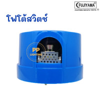ราคา Fujiyama สวิทช์แสงแดด หัวโฟโต้สวิทซ์ คอนโทรล 3ขา 10A 2000W (17395320604)