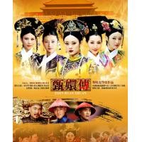 ราคา DVD เจินหวน จอมนางคู่แผ่นดิน 2011 ซีรีส์จีน พากย์ไทย 11แผ่นจบ (15444677856)