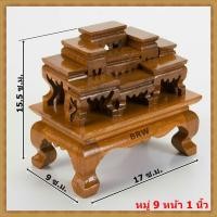 ราคา โต๊ะหมู่ โต๊ะหมู่บูชา โต๊ะหมู่บูชาพระ โต๊ะหมู่บูชาไม้สัก โต๊ะหมูบูชาจิ๋ว โต๊ะหมูบูชาขนาดเล็ก ไม้ ไม้สัก ไม้สักทอง โต๊ะหมู่ 9 หน้า 1 นิ้ว (416449100)