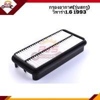 ราคา ไส้กรองอากาศ กรองอากาศ รุ่นสกรู SUZUKI VITARA วิทาร่า 1 6 1993 ASK562 (9984216069)
