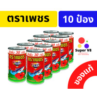 ราคา ปลาป๋องเพชร ปลากระป๋องตราเพชร ปลาเพชร ขนาด 185กรัม ของแท้ ของใหม่ พร้อมส่ง ปลากระป๋องในตำนาน หาทานยาก (10264841972)