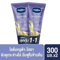 ราคา แท้ 100 หลอดใหญ่สุด Vaseline Healthy Bright Gluta Hya Serum วาสลีน เฮลธี้ไบร์ท กลูต้า ไฮยา เซรั่ม โลชั่น บำรุงผิว (24067779212)