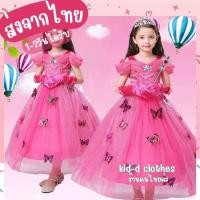 ราคา พร้อมส่งจากไทย มาใหม่ ชุดออโรร่า ชุดเจ้าหญิงออโรร่า ชุดเจ้าหญิง ชุดเด็กสีชมพู ชุดเจ้าหญิงสีชมพู ชุดนางฟ้า แถมผีเสื้อชมพู (17438380550)