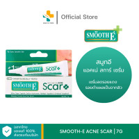 ราคา Smooth E Acne Scar 7g เซรั่มลดรอยแดง รอยดำแผลเป็นจากสิว (20976550581)