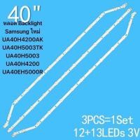 ราคา UA40EH5000R Samsung 40แบบใหม่ที่สามารถใช้งานได้ UA40EH5005R UA39H5003RXXM HG40AA570LR (23896928130)