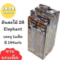 ราคา USP ขายส่ง ยกแพ็ค144แท่ง Elephant ดินสอ ดินสอดำ 2B ตราช้าง ดินสอไม้ ดินสอ2บี 1แพ็ค 144แท่ง (24145213368)